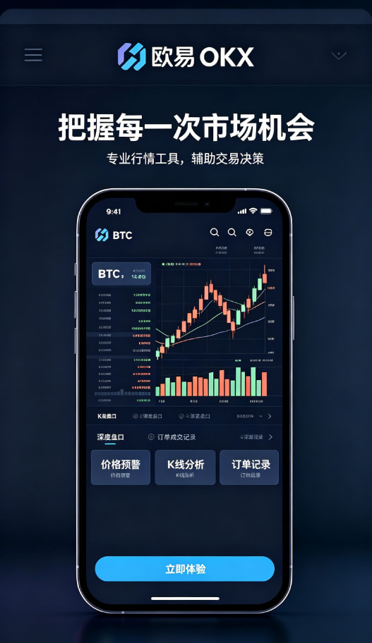 欧交易所app最新版客户端下载